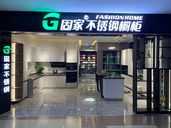 廣州香江廣場專賣店與固家不銹鋼整體櫥柜加盟合作案例